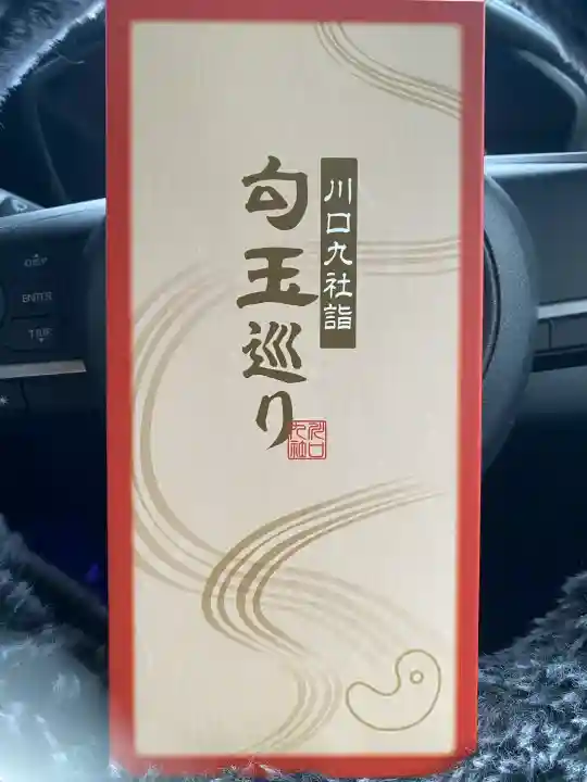 峯ヶ岡八幡神社の{uncategorized: "未分類", other: "その他", undefined: "問題あり", building: "その他建物", grave: "お墓", sacred_gate: "鳥居", guardian: "狛犬", statue: "像", buddha: "仏像", history: "歴史", nature: "自然", garden: "庭園", animal: "動物", pagoda: "塔", temizu: "手水舎", mountain_gate: "山門・神門", sanctuary: "本殿・本堂", subordinate: "末社・摂社", art: "芸術", scenery: "景色", jizo: "地蔵", ema: "絵馬", goshuin: "御朱印", omikuji: "おみくじ", items: "授与品その他", amulet: "お守り", goshuincho: "御朱印帳", eats: "食事", festival: "お祭り", votive_dance: "神楽", shichigosan: "七五三参", wedding: "結婚式", experience: "体験その他", initially: "初詣", around: "周辺", anti_infection: "感染症対策"}