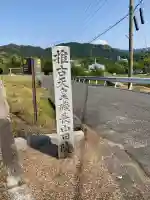 磯長山田稜 (推古天皇陵)の{uncategorized: "未分類", other: "その他", undefined: "問題あり", building: "その他建物", grave: "お墓", sacred_gate: "鳥居", guardian: "狛犬", statue: "像", buddha: "仏像", history: "歴史", nature: "自然", garden: "庭園", animal: "動物", pagoda: "塔", temizu: "手水舎", mountain_gate: "山門・神門", sanctuary: "本殿・本堂", subordinate: "末社・摂社", art: "芸術", scenery: "景色", jizo: "地蔵", ema: "絵馬", goshuin: "御朱印", omikuji: "おみくじ", items: "授与品その他", amulet: "お守り", goshuincho: "御朱印帳", eats: "食事", festival: "お祭り", votive_dance: "神楽", shichigosan: "七五三参", wedding: "結婚式", experience: "体験その他", initially: "初詣", around: "周辺", anti_infection: "感染症対策"}