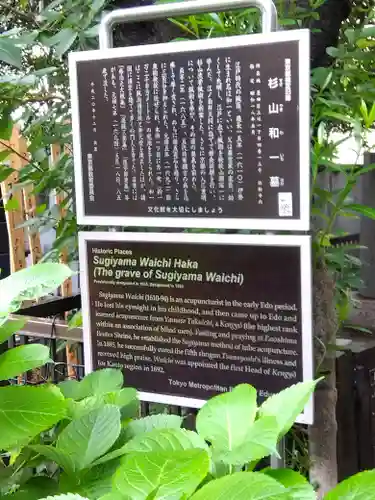 弥勒寺(東京都)