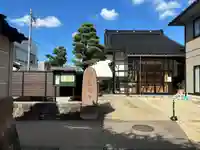 円証寺(石川県)