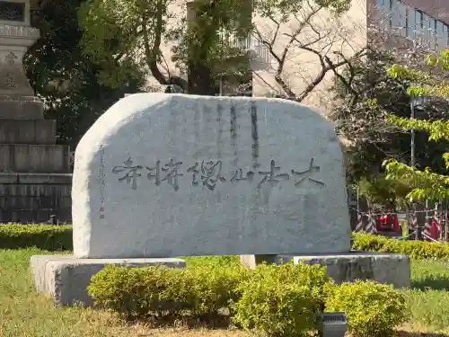 総持寺の{uncategorized: "未分類", other: "その他", undefined: "問題あり", building: "その他建物", grave: "お墓", sacred_gate: "鳥居", guardian: "狛犬", statue: "像", buddha: "仏像", history: "歴史", nature: "自然", garden: "庭園", animal: "動物", pagoda: "塔", temizu: "手水舎", mountain_gate: "山門・神門", sanctuary: "本殿・本堂", subordinate: "末社・摂社", art: "芸術", scenery: "景色", jizo: "地蔵", ema: "絵馬", goshuin: "御朱印", omikuji: "おみくじ", items: "授与品その他", amulet: "お守り", goshuincho: "御朱印帳", eats: "食事", festival: "お祭り", votive_dance: "神楽", shichigosan: "七五三参", wedding: "結婚式", experience: "体験その他", initially: "初詣", around: "周辺", anti_infection: "感染症対策"}