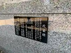 延壽寺(千葉県)