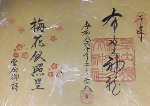 布多天神社(東京都)