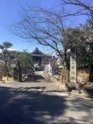 生目八幡宮の周辺