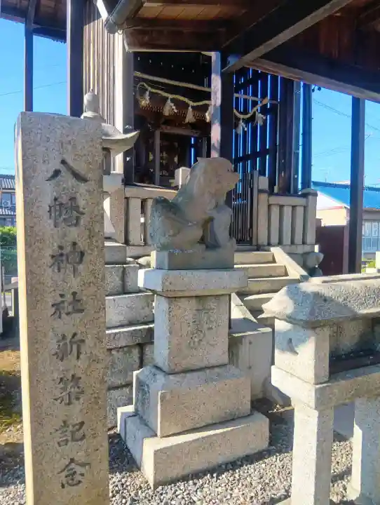 八幡神社の{uncategorized: "未分類", other: "その他", undefined: "問題あり", building: "その他建物", grave: "お墓", sacred_gate: "鳥居", guardian: "狛犬", statue: "像", buddha: "仏像", history: "歴史", nature: "自然", garden: "庭園", animal: "動物", pagoda: "塔", temizu: "手水舎", mountain_gate: "山門・神門", sanctuary: "本殿・本堂", subordinate: "末社・摂社", art: "芸術", scenery: "景色", jizo: "地蔵", ema: "絵馬", goshuin: "御朱印", omikuji: "おみくじ", items: "授与品その他", amulet: "お守り", goshuincho: "御朱印帳", eats: "食事", festival: "お祭り", votive_dance: "神楽", shichigosan: "七五三参", wedding: "結婚式", experience: "体験その他", initially: "初詣", around: "周辺", anti_infection: "感染症対策"}