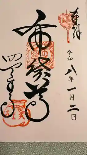 四天王寺(大阪府)