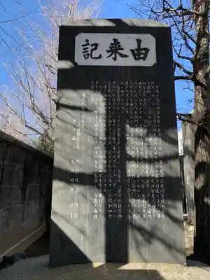 深川神明宮の歴史