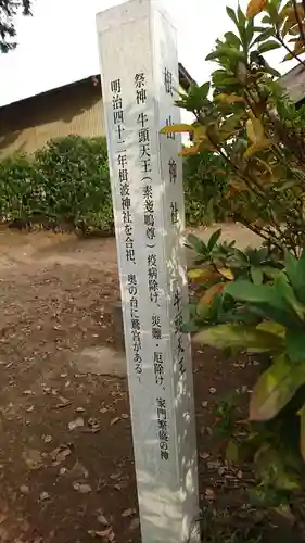 根山神社のその他建物
