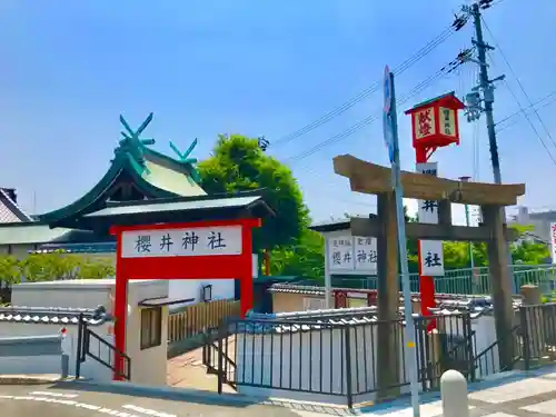 櫻井神社の鳥居