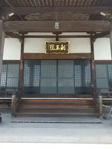 教王院(群馬県)