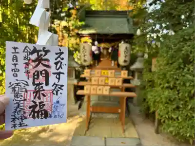 空鞘稲生神社(広島県)