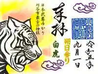 小垣江神明神社の御朱印