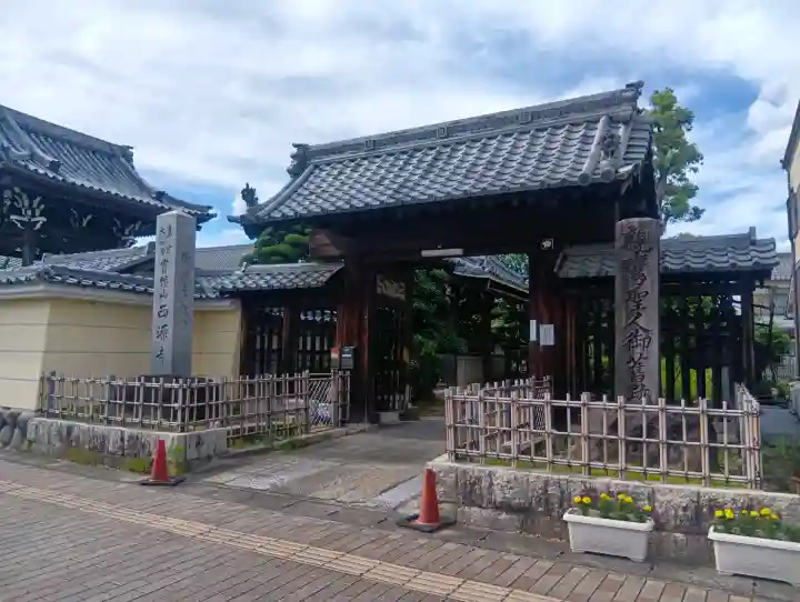 西源寺(愛知県)