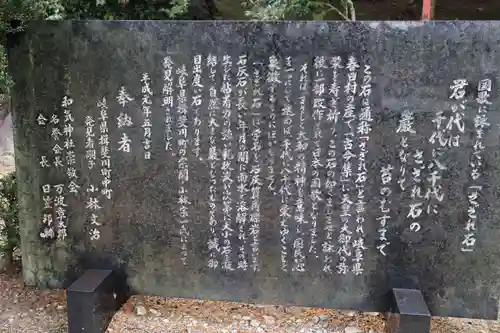 和氣神社（和気神社）(岡山県)