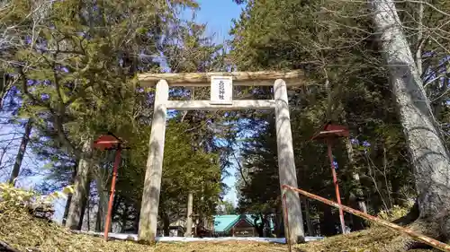 占冠神社の鳥居