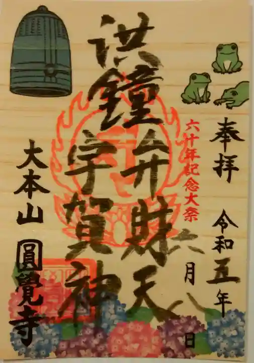 円覚寺(神奈川県)