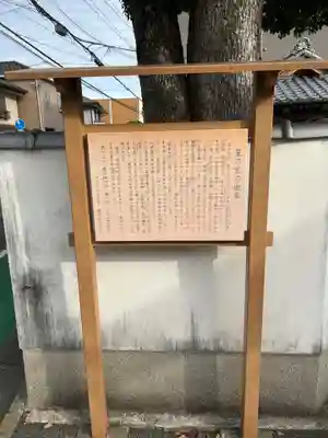 明星大神宮(大阪府)