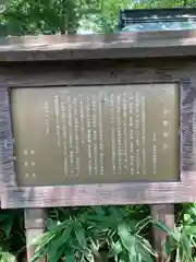 日枝神社(埼玉県)