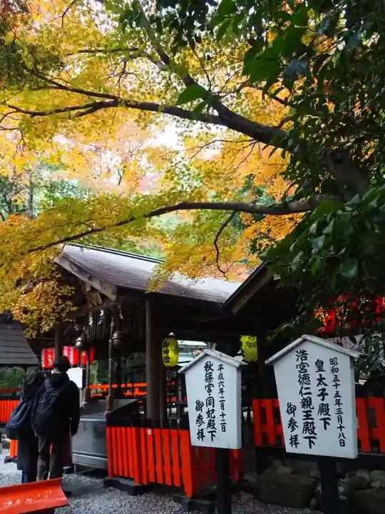 野宮神社(京都府)
