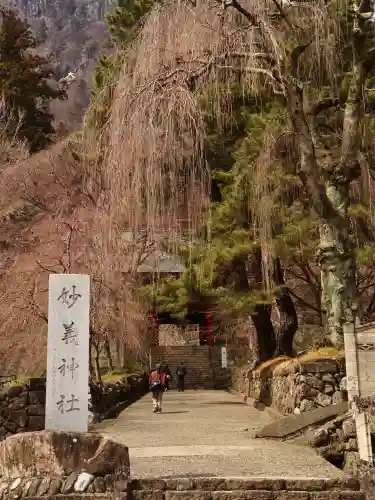 妙義神社(群馬県)
