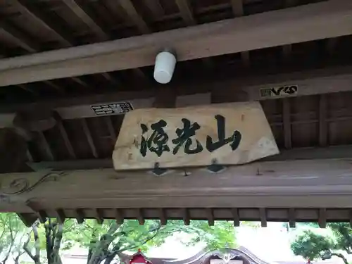 明石寺(福岡県)