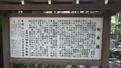 道野辺八幡宮の歴史