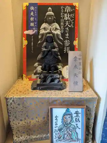 西光寺(長野県)