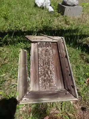 稲荷神社(青森県)