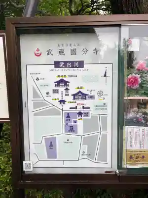 武蔵国分寺の{uncategorized: "未分類", other: "その他", undefined: "問題あり", building: "その他建物", grave: "お墓", sacred_gate: "鳥居", guardian: "狛犬", statue: "像", buddha: "仏像", history: "歴史", nature: "自然", garden: "庭園", animal: "動物", pagoda: "塔", temizu: "手水舎", mountain_gate: "山門・神門", sanctuary: "本殿・本堂", subordinate: "末社・摂社", art: "芸術", scenery: "景色", jizo: "地蔵", ema: "絵馬", goshuin: "御朱印", omikuji: "おみくじ", items: "授与品その他", amulet: "お守り", goshuincho: "御朱印帳", eats: "食事", festival: "お祭り", votive_dance: "神楽", shichigosan: "七五三参", wedding: "結婚式", experience: "体験その他", initially: "初詣", around: "周辺", anti_infection: "感染症対策"}