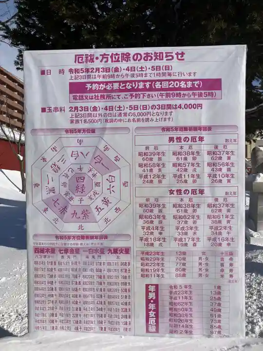 新川皇大神社の体験その他