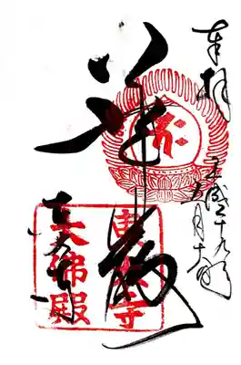 東大寺(奈良県)