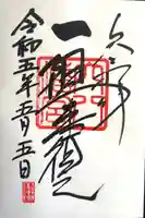 穴八幡宮(東京都)