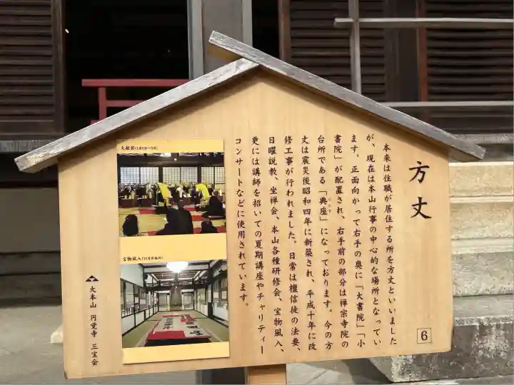 円覚寺(神奈川県)