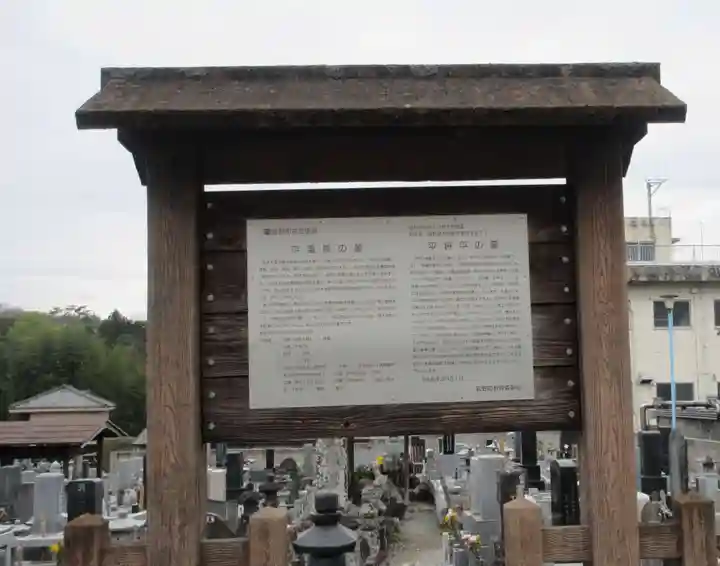 圓福寺(埼玉県)