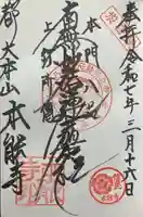 本能寺(京都府)