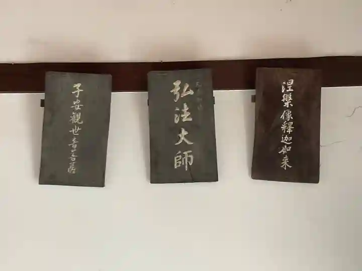 蓮生寺(大阪府)