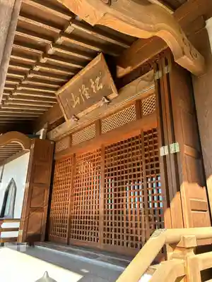 恵徳寺(群馬県)