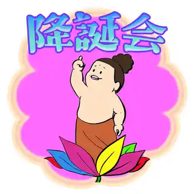 潮音院(福井県)