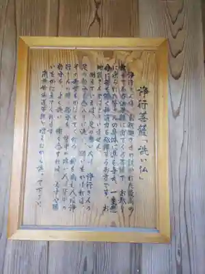 法華寺の末社・摂社