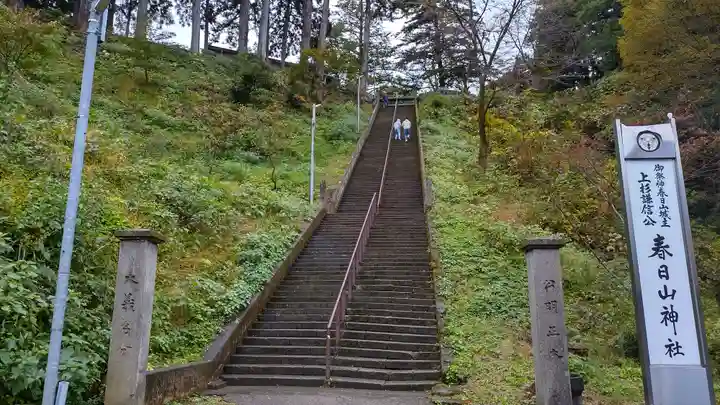 春日山神社(新潟県)