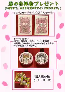 鹿角八坂神社の御朱印(2024年04月05日(金) 10時44分25秒投稿)