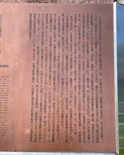 靖國神社(東京都)