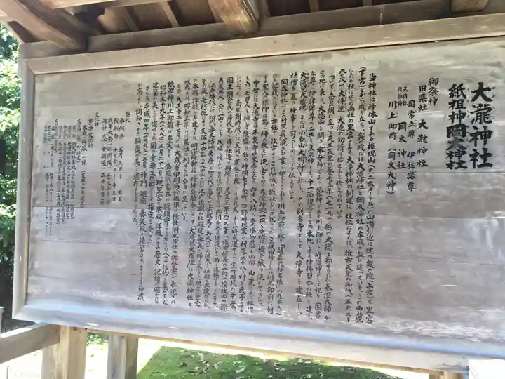 岡太神社・大瀧神社の歴史