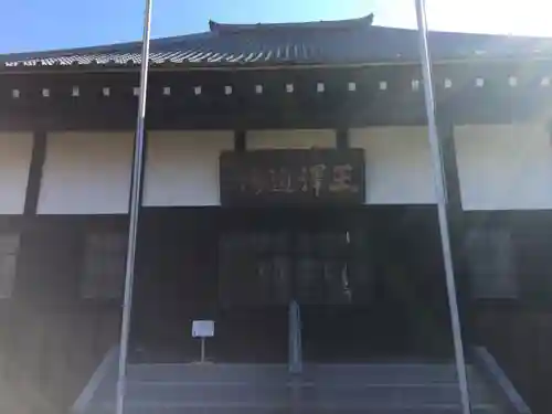 妙法華寺の本殿・本堂