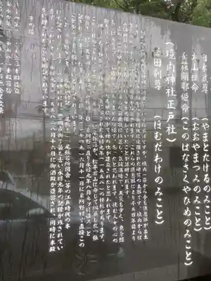 八劔神社（阿野八剱神社）(愛知県)