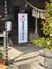 栗橋八坂神社のその他建物