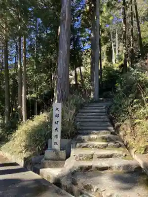 長命寺(滋賀県)