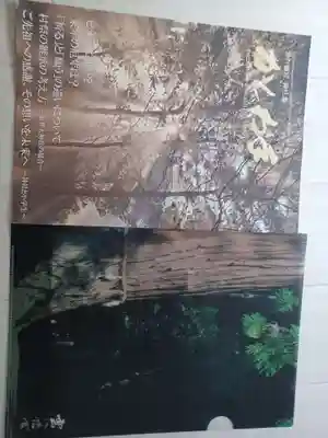 雲八幡宮(大分県)