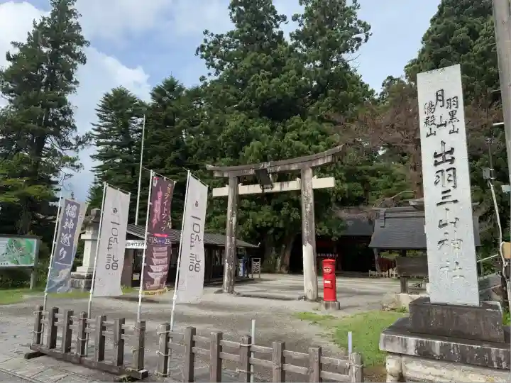 羽黒山五重塔(出羽三山神社)(山形県)