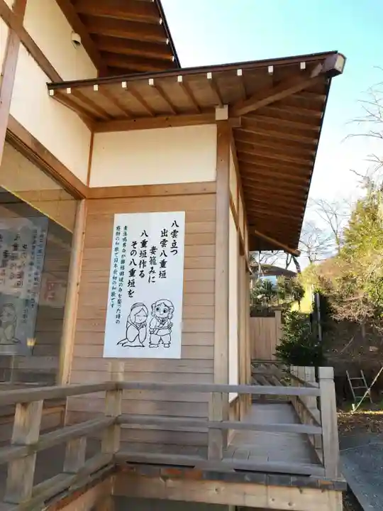 八雲神社(栃木県)